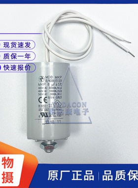 HYDRA MDB MKP 8/400IV/E1321 400V/460V/500V8uF电机启动电容器