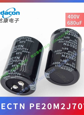 CECTN铝电解电容 400V680UF PE20M2J70V牛角电容35*50mm家电电容