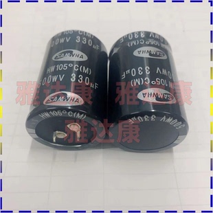 SAMWHA韩国三和电容器500v330uf电解电容器器 原盒进口 韩国三和