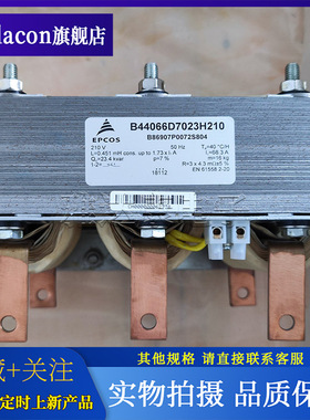 EPCOS电抗器B44066D7023H210 210v68.3A B86907P0072S804
