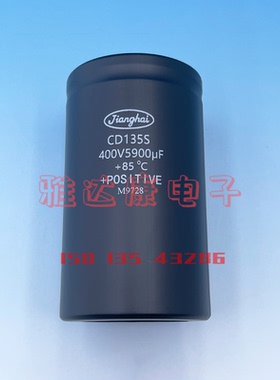 全新江海螺栓电容器CD135S 400V5900UF滤波 变频 逆变电解电容器