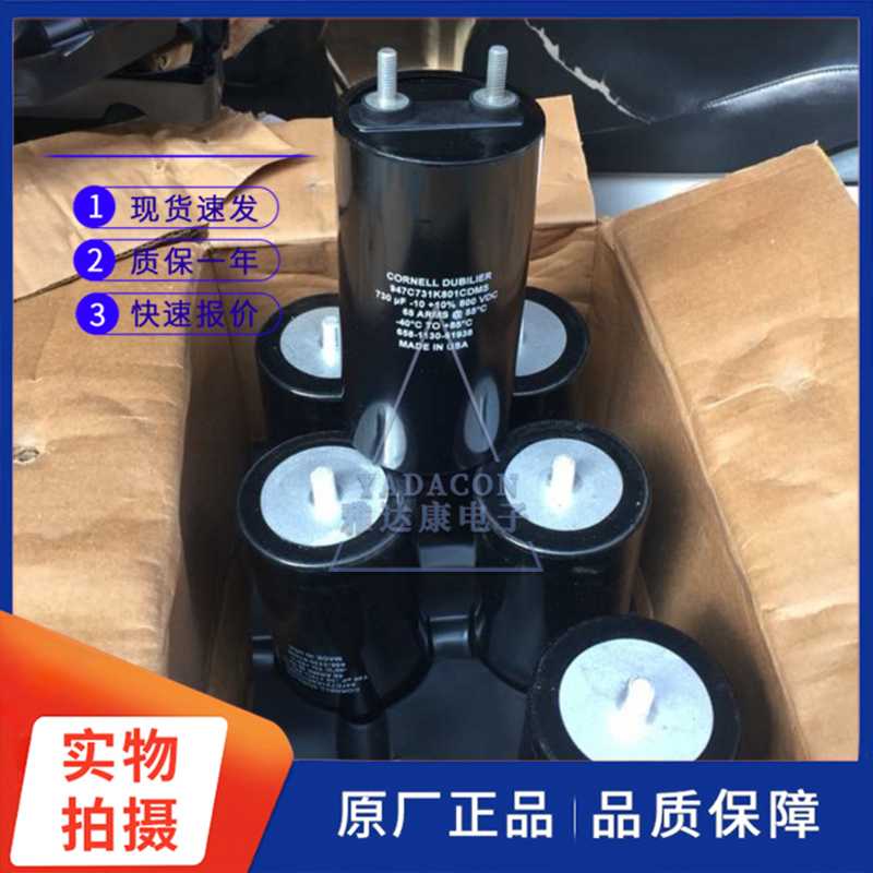 CORNELL.DUBILIER电容730UF800V