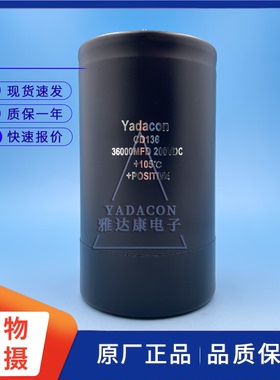 电焊机电容 YADACON 200V33000UF 36000UF 螺栓型250V33000UF电容
