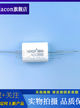 CBB80穿芯电容 0.12UF2000V 124J2000V 124J2KV 超声波口罩机电容