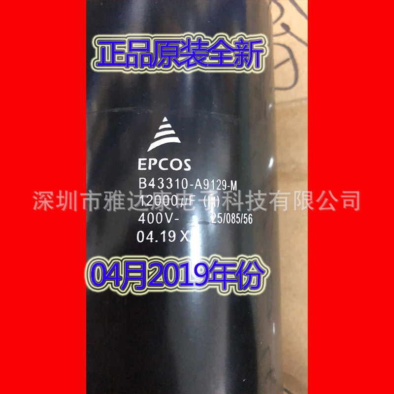 B43310A9129m000 B43310 A9129 m000 EPCOS电容器  90*196 201904