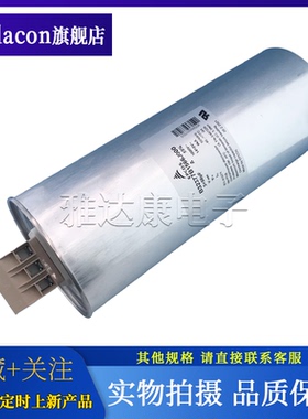 EPCOS爱普科斯 B32377S8756J051 3X75UF 1200VAC 850VAC滤波电容