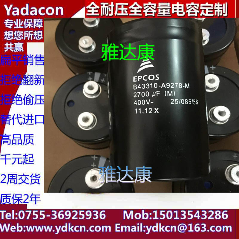 EPCOS 400V2700UF电容器  64*96  400V 2700UF电解电容