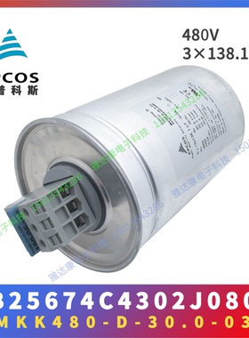 EPCOS薄膜电容器 B25674C5252J025 MKK525-D-25.0-03无功补偿525V