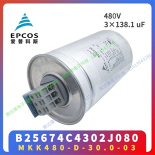 25.0 EPCOS薄膜电容器 MKK525 03无功补偿525V B25674C5252J025