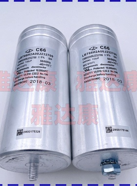 厦门法拉 C66H2A00J202700 500v133uF薄膜电容器 电力电容器
