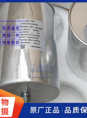 厦门法拉 C67S2157J022700 薄膜电容器 补偿设备电容450V3*150uF