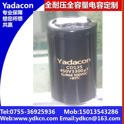 正品450V3300UF铝电解电容器厂