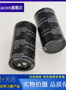 EPCOS铝电解电容器B43255X0032M294 450V940uf 35*65mm牛角电容