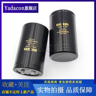 ALS32A682Q5R450 450V6800UF螺栓型电容器器BHC RIFA铝电解电容器