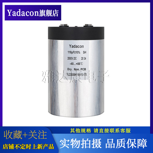 Yadacon薄膜电容美容仪电容