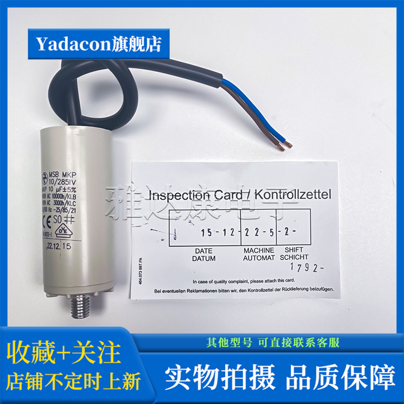 HYDRA400V10uF电机启动电容