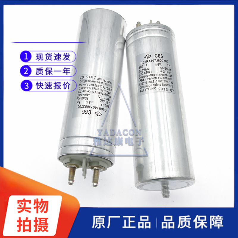 厦门法拉薄膜电容器330VAC400