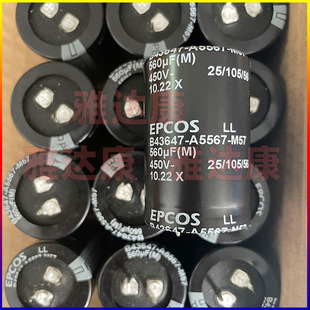 450V560UF 电解电容器 B43647 M57 爱普科斯 A5567 EPCOS
