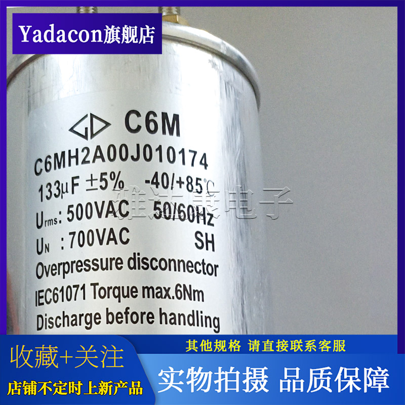 法拉500V133uF薄膜电容