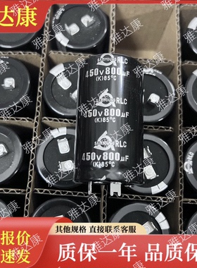 450v800uf 三莹 samyoung HEC东阳光电容器 35x66mm 片脚 RLC系列