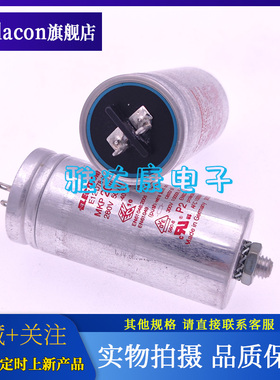 ELECTRONICON E12.D78-402000 MKP 20uF280V 薄膜电容器 启动电容