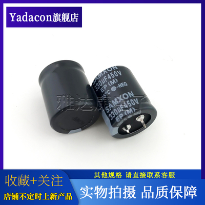 SAMXON电解电容450V330UF