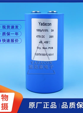 Yadacon 475V1000uF铝电解电容器2200uF3300uF变频器5600uF逆变器