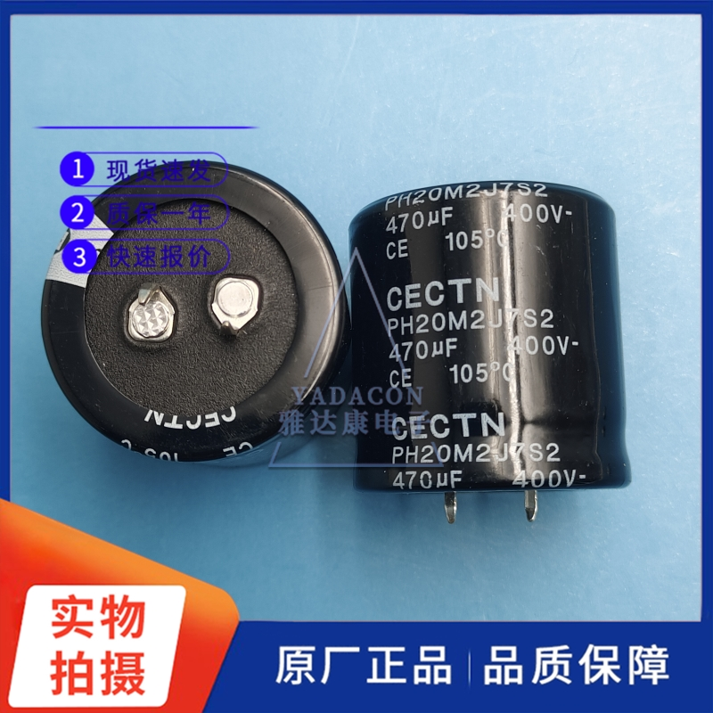CECTN电解电容400V470uF