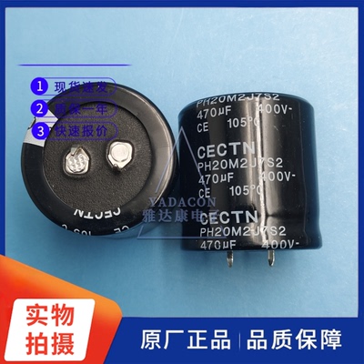 CECTN电解电容400V470uF