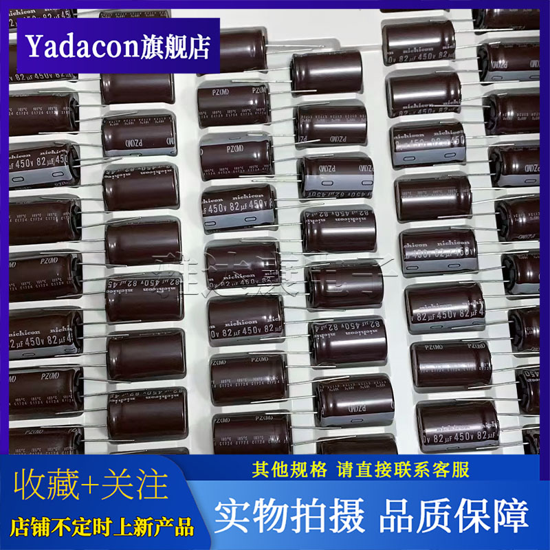 尼吉康450V82uF电解电容