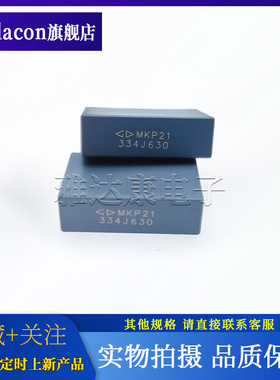 MKP21安规电容 334J630V 脚距P22.5mm 灰色方块0.33UF 630V 330NF