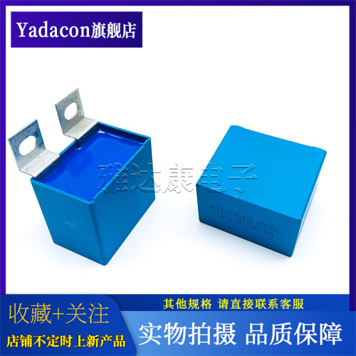 EPCOS薄膜电容1250V1uF