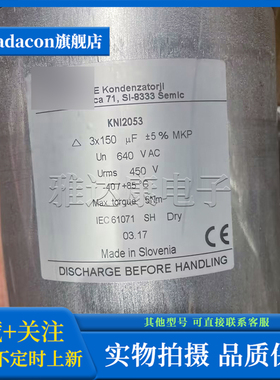 三相交流滤波聚丙烯薄膜 电容器 450vac 3X150UF 640VAC KNI2053