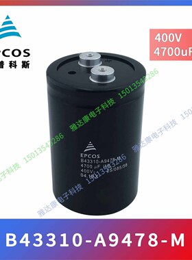 B43310s9478A6 400v4700uf 77x115mm b43310j9478m epcos电容器