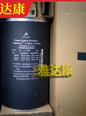 B32305 A6282B825 A6252B025 MKD690-d-20.8-X 25.0 电容EPCOS