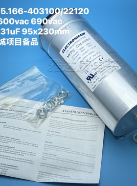 电容器 3x31uf 600v-690vac 276.166-403100/221205 electronicon