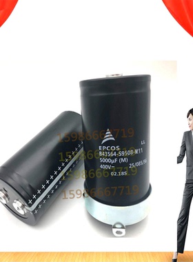 400V5000uf B43456 S9508 M11 B43564 EPCOS 电解电容  M21 m1