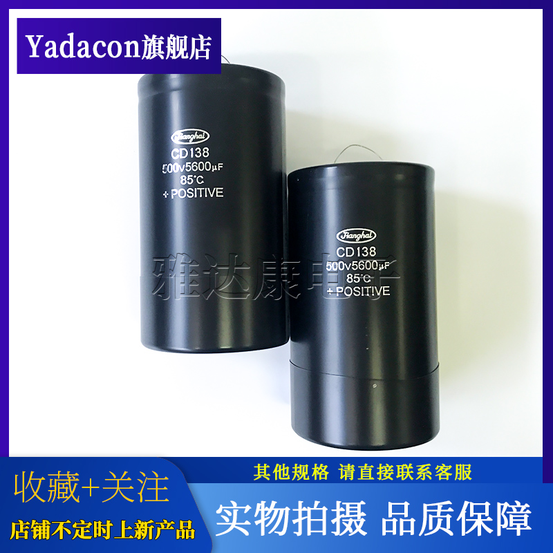 江海全新铝电解电容500V5600uF