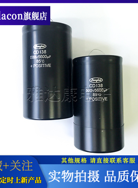 江海CD138 500V5600uF 90*157mm全新铝电解电容CD135S 400V2200uF