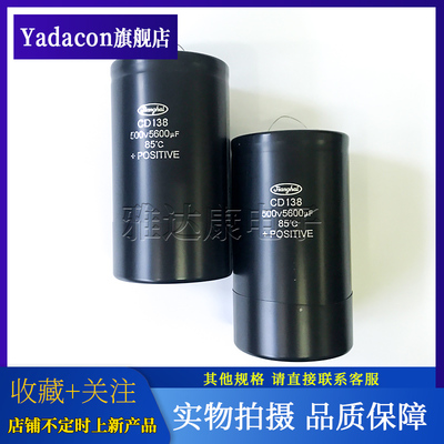 江海全新铝电解电容500V5600uF