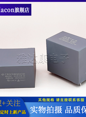 法拉C3D2K506KM0AC00 800VDC50uF安规电容器 吸收电容器1200V20uF