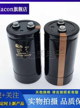 台湾立隆 Lelon 400v3300uF铝电解电容器 64*115mm变频滤波电容器