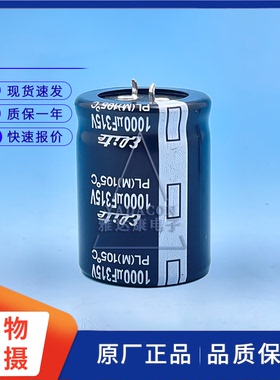 Leite 315V1000uF铝电解电容300V1000uF发烧胆机高压滤波电解电容