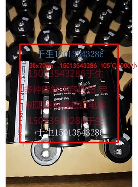 B43641S5108M1  电容器器 450v1000UF 30x70 B43647S5108M2 35x50