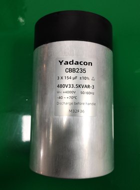 cbb235 480vac 3x154uf 136x230mm 电容器器  YADACON 雅达康