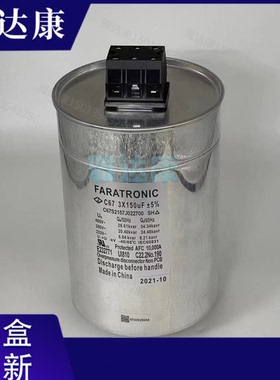 C67S2157J022700 450vac 3x150uf 三相电力薄膜电容器 厦门法拉