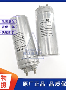 厦门法拉 薄膜电容器 500VAC 133uF 86x200 库存C66H2A00J202700