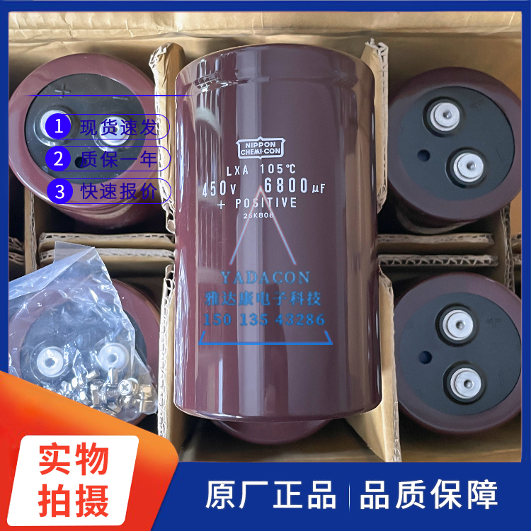 进口黑金刚450V6800UF螺丝脚电