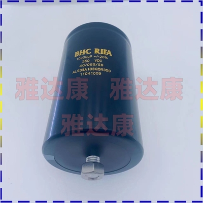 BHCRlFA电容350V10000uF