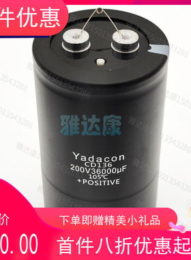 螺栓电解电容器200V36000UF 90*157 全新原装33000UF200V保用一年
